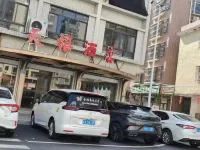 Jiexi Tianxi Hotel - 2-Star