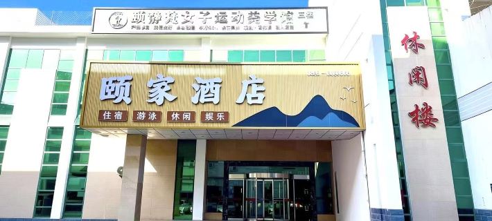 Yijia Hotel (Jincheng People's Square) Hotels in Jincheng
