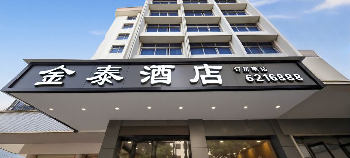 JIN  TAI  HOTEL Hotels in Beiliu
