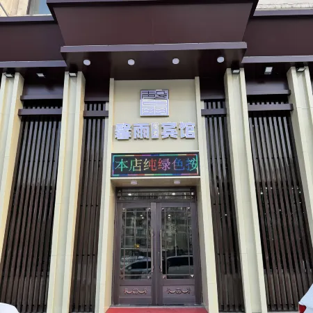 Xinyu Business Hotel