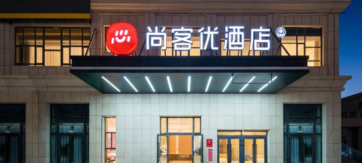 Shangkeyou Hotel (Hotan Minfeng) Hotels in Minfeng