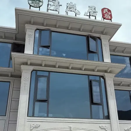 Qinglanju Homestay