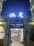 Xiamen Yujian Homestay (Xiamen University Zengcuoan) Hotel dekat Pantai Baicheng