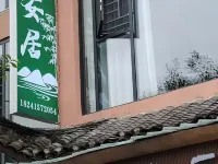 Fanrun Anju Homestay (Mount Fanjing Scenic Area East Gate) Hotels in Jiangkou