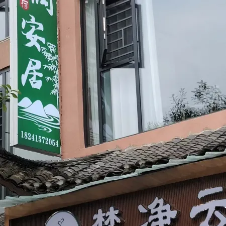 Fanrun Anju Homestay (Mount Fanjing Scenic Area East Gate)