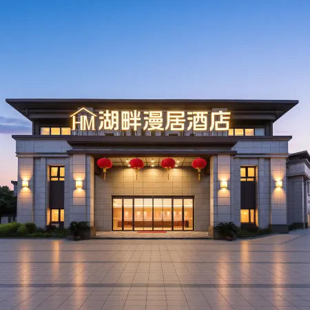 Lakeside Manju Hotel (Yangzhou Slender West Lake)