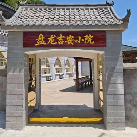 Panlong Ji'an Courtyard