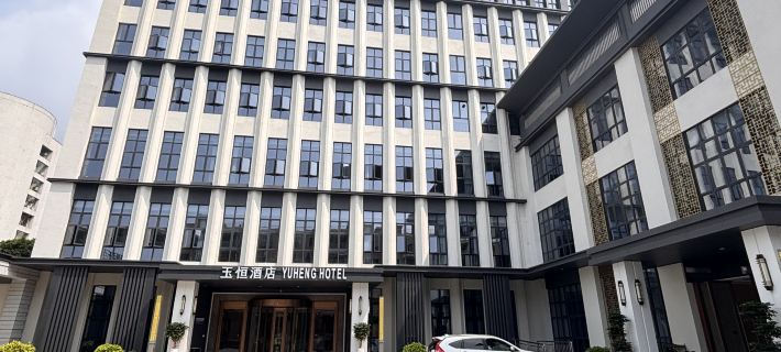 Sihui Yuheng Hotel Ξενοδοχεία στην πόλη Σιχουί