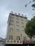 Hanshanyuan Hotel - เปิดใหม่
