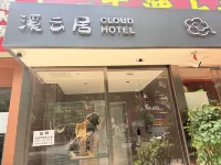 溪雲居（洛陽應天門店）