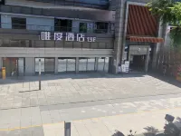 WEI DU HOTEL(Yuelai National Expo Convention and Exhibition Centre Store) - Park Yeri