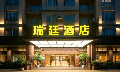 โรงแรมรุ่ยถิง อี้จิง - พร้อมอาหารเช้า