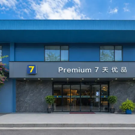 7 Days Premium Hotel (Chengdu Tianfu International Airport)