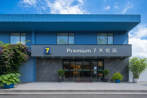 โรงแรม 7 เดย์ส พรีเมียม (สนามบินนานาชาติเทียนฟู่ เฉิงตู) - 3 ดาว