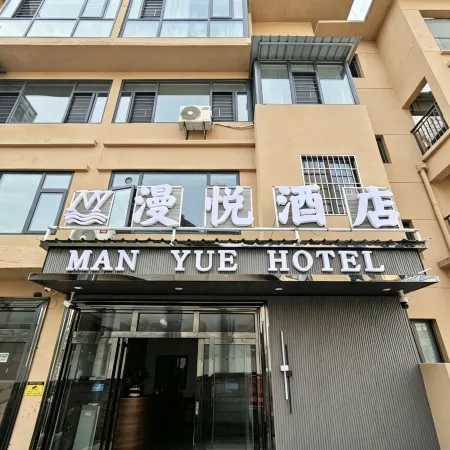 Manyue Hotel (Dafang Jiaxin Mall City)