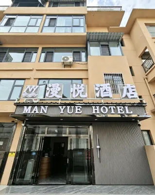 漫悅酒店（大方佳鑫摩爾城店） - Wi-Fi