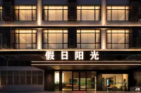 Holiday Sunshine Hotel (Tong'an Powerlong Plaza Branch, Xiamen) - parkir