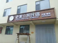 Laojia Courtyard - parking