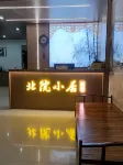 North Courtyard Stay Homestay (Nanyue Grand Temple Branch, Nanyue Hengshan Scenic Area) - วิวภูเขา