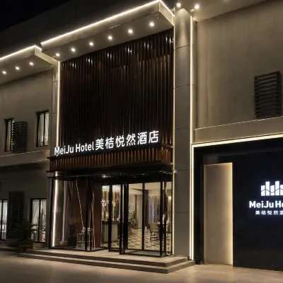 美桔·悅然飯店（青島CBD萬達廣場西吳家村地鐵站店） 四方区附近的飯店