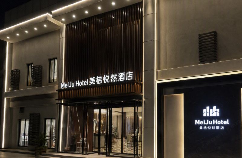 Meiju Yueran Hotel (Qingdao CBD Wanda Plaza West Wujiacun Subway Station Branch)