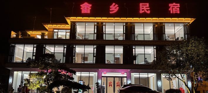 Yanshan Shexiang Xikeng Homestay Hotels in Yanshan