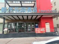 Urban Garden Hotel (Yanqi Tianhe Building) - พร้อมอาหารเช้า