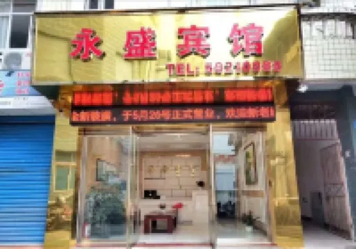 Chengkou Yongsheng Hotel