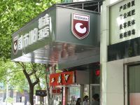 都市118精选电竞酒店(西安含光南路机场大巴站店) - 酒店外部