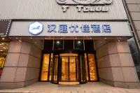 HanTing Youjia Hotel (Dalian Gaoxin Wanda Plaza) Các khách sạn ở Dalian Software Park and Xuefu Area