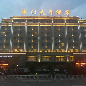 Macau Tianzi Hotel (Sanmenxia High-Speed Railway South Station)