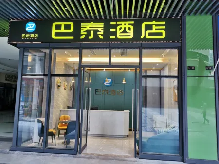 Batai Hotel (Ningxiang Wanda Plaza Branch) Отели в г. Нинюань