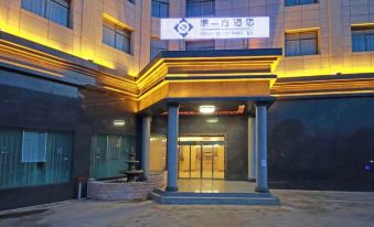 Yushanyuan One Party Hotel