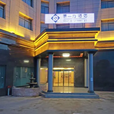 Yushanyuan One Party Hotel