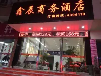 Badong Xinchen Business Hotel - Scenic