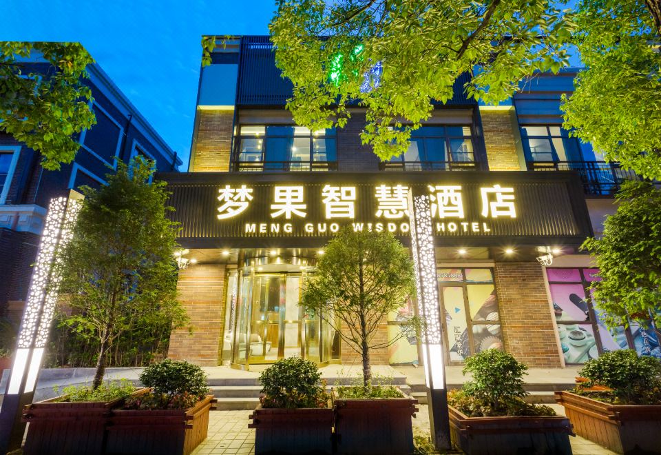 5. 멍궈스마트 호텔..