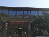 开阳青龙码头酒店 - 酒店外部