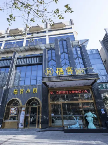 XIKE hotle Hotels near Mi Fu Memorial Temple