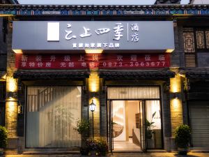 Editor Four Seasons Hotel(Jianshui Ancient City Zhujia Garden Store)