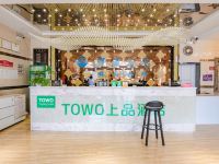 TOWO上品酒店(潢川西亚丽宝广场店) - 公共区域