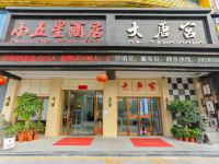 小五星酒店(深圳大浪商业中心店) - 酒店外部