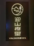 Yinshanxieli Guesthouse - Parkplatz
