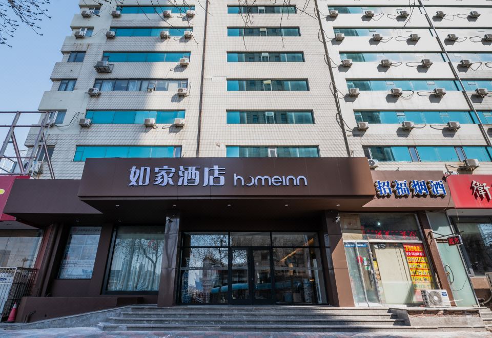 Home Inn (Tianjin Weidi Road City Cultural Center) - Housity