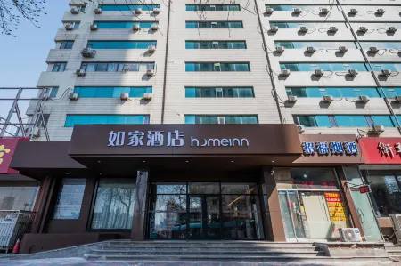 Homeinn Hotel (Tianjin Weidi Road City Cultural Center) Отели рядом с достопримечательностью «Tianjin Art Museum»