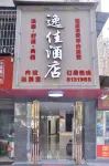 Hengyang Yijia Hotel