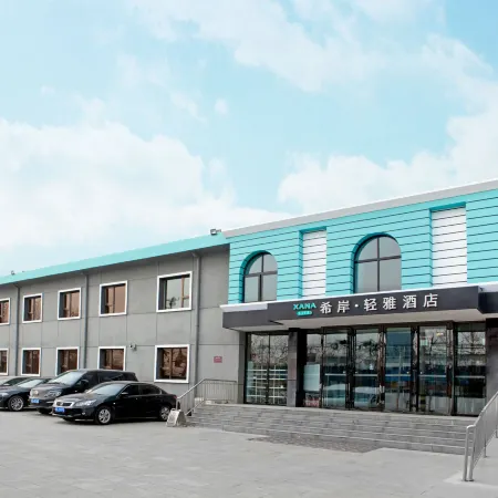 Xana Lite Hotel (Beijing Daxing International Airport)