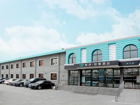 Xana Lite Hotel (Beijing Daxing International Airport) Отели рядом с достопримечательностью «College of Science and Technology, Capital Normal University»