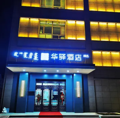 Huayi Selected (Xing'an League People's Hospita) Các khách sạn ở Ô Lan Hạo Đặc