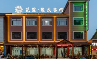 Floral Hotel·Yinlong Inn (Ningguo Wannan Sichuan Tibet line)