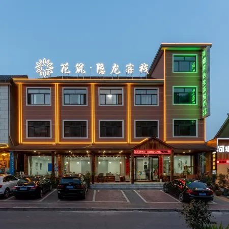 Floral Hotel·Yinlong Hotel (Ningguo Wannan Sichuan Tibet line)